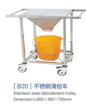 [b20]不銹鋼清創車
